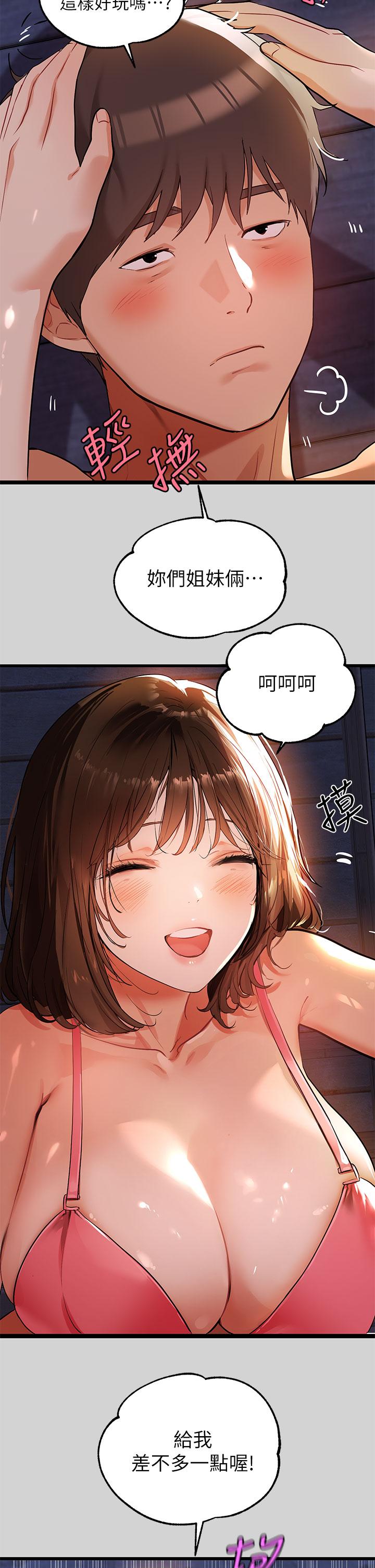 24P - 富家女姐姐