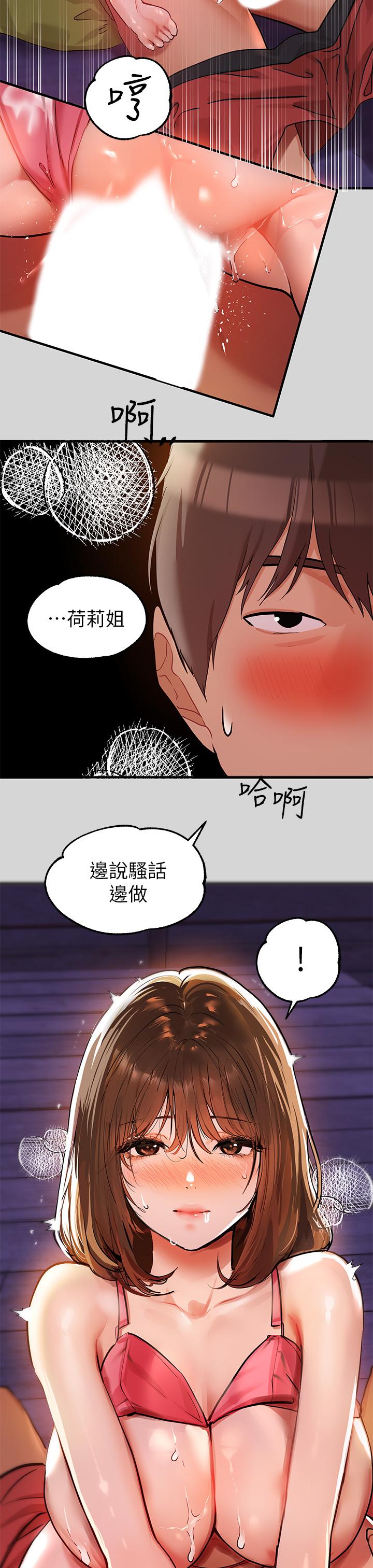 43P - 富家女姐姐