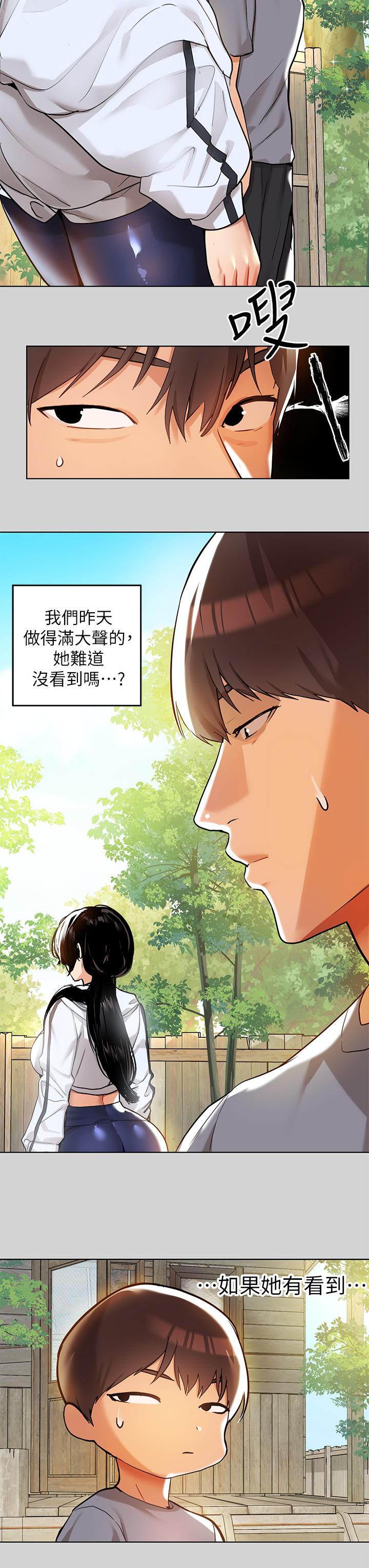 22P - 富家女姐姐