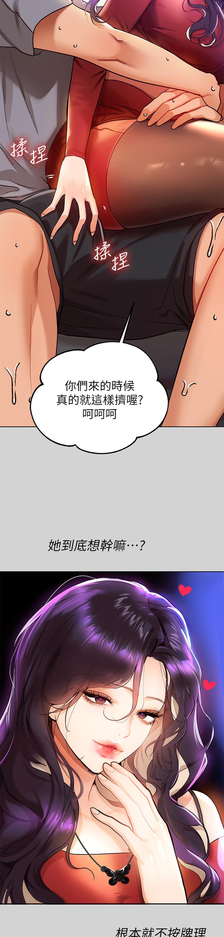 11P - 富家女姐姐