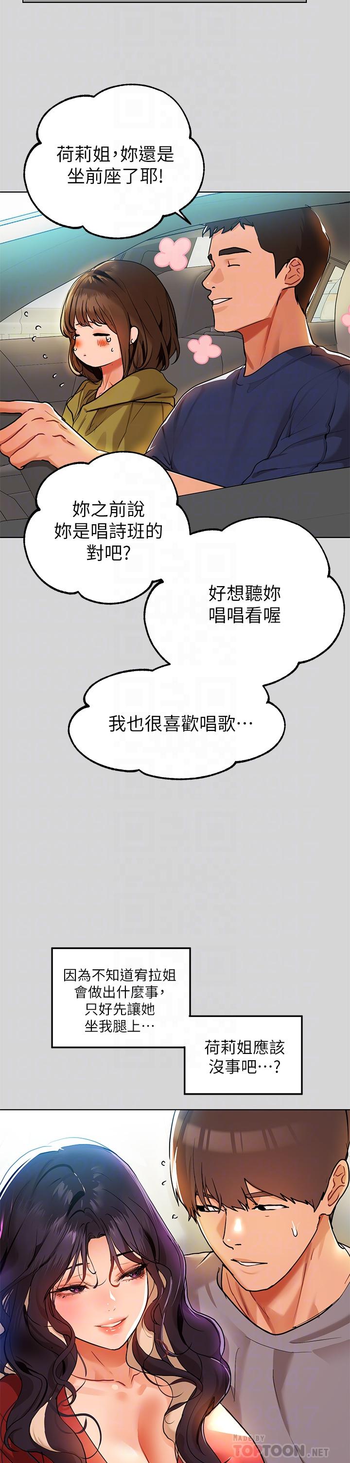 6P - 富家女姐姐