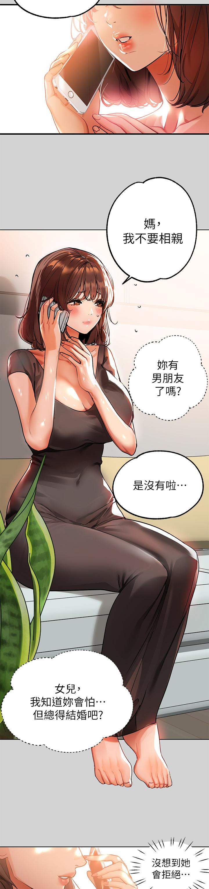 25P - 富家女姐姐