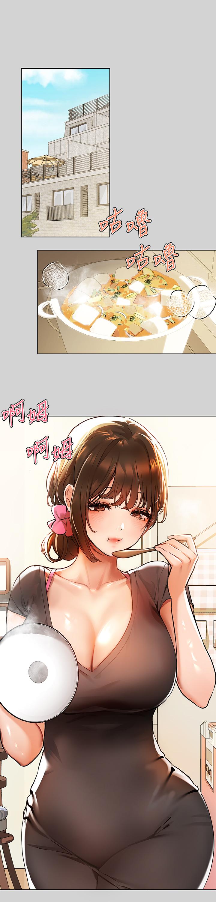2P - 富家女姐姐