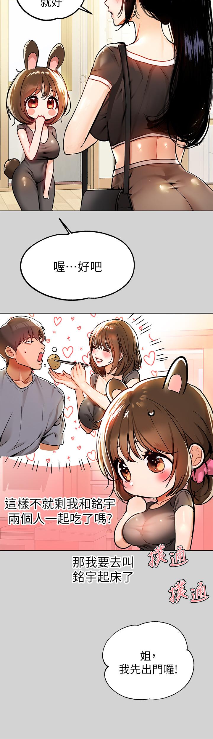 5P - 富家女姐姐
