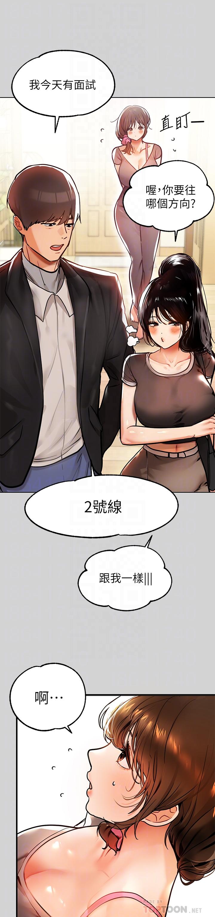 8P - 富家女姐姐