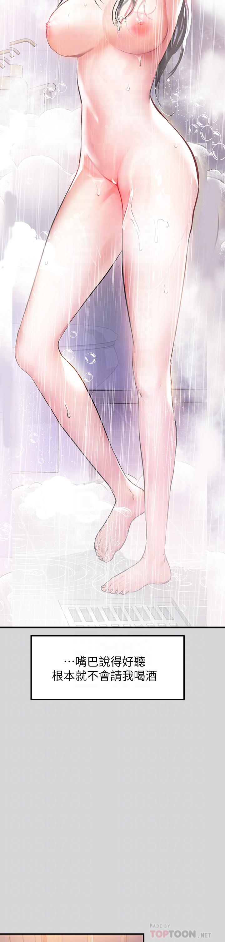 10P - 富家女姐姐