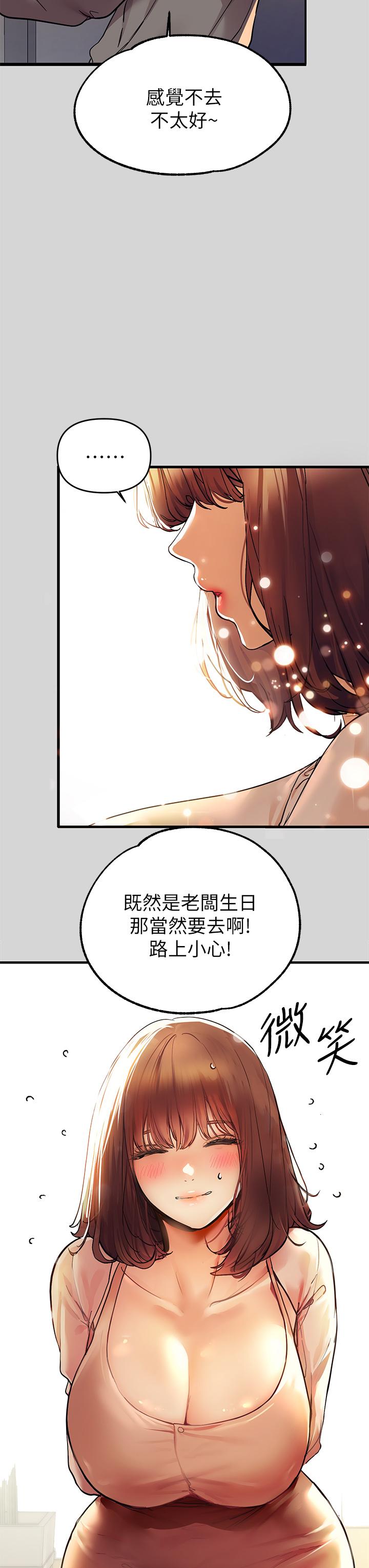 33P - 富家女姐姐