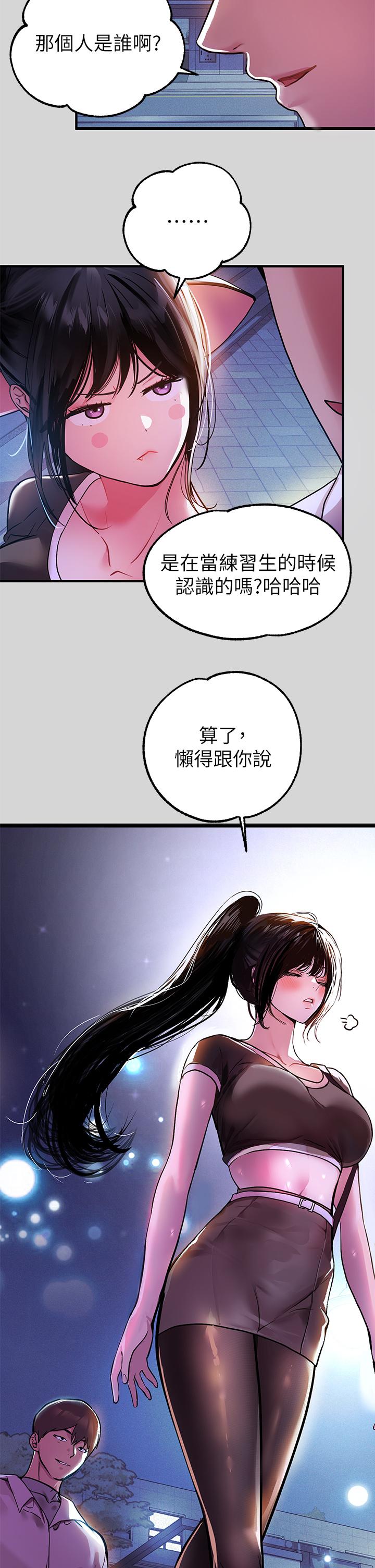 5P - 富家女姐姐