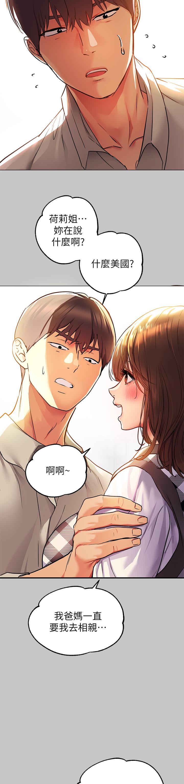 26P - 富家女姐姐