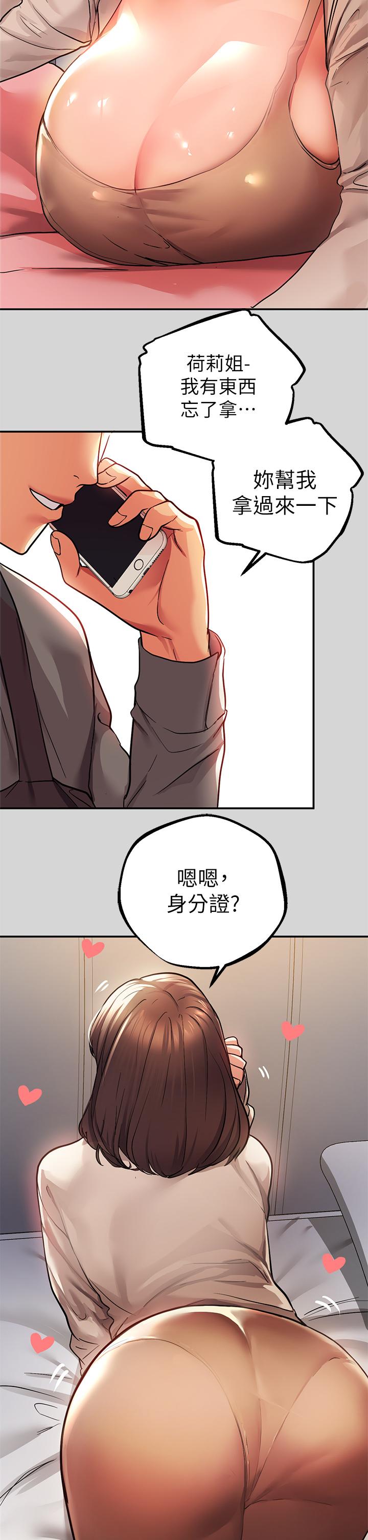 3P - 富家女姐姐