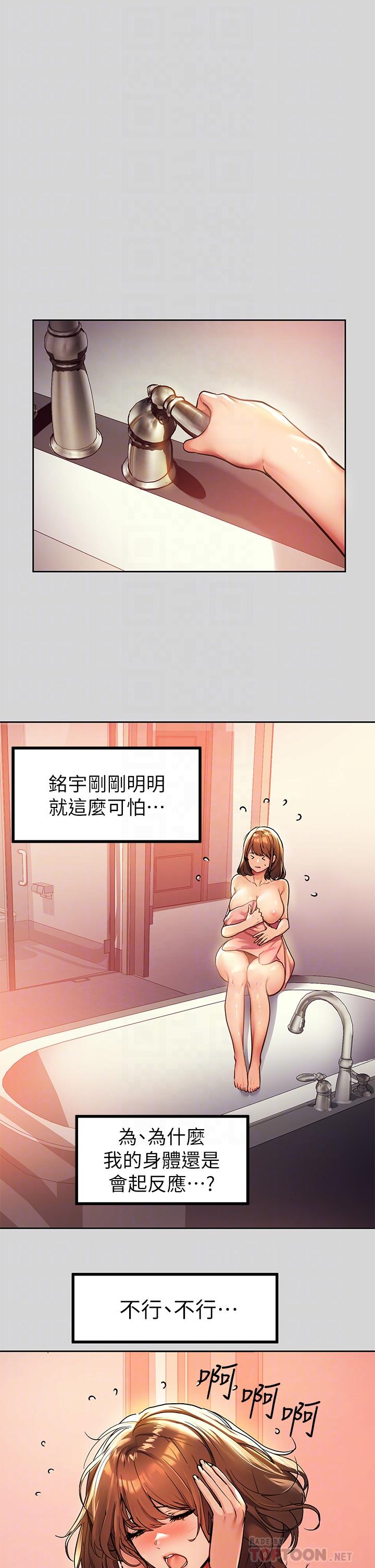 16P - 富家女姐姐