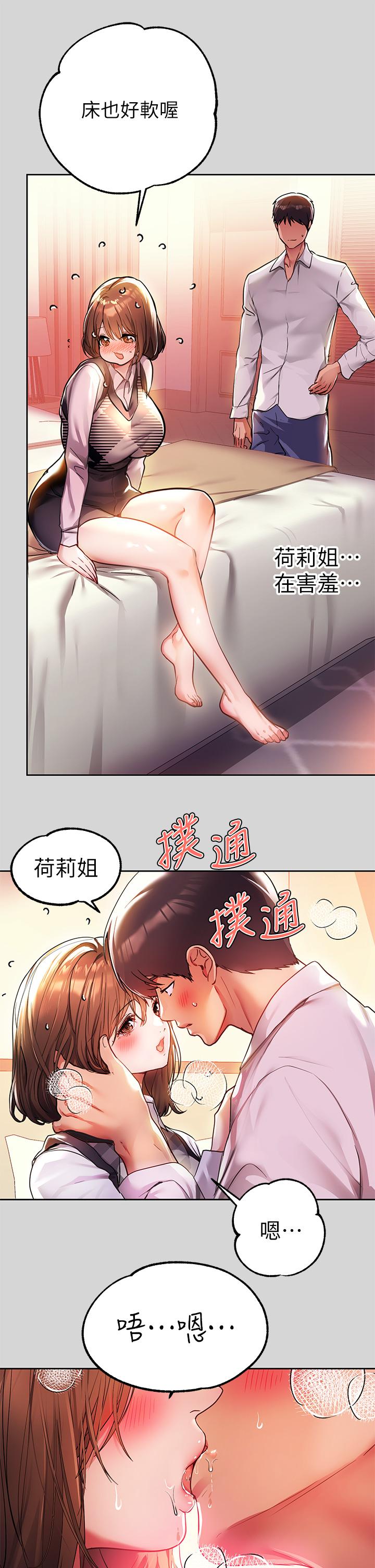5P - 富家女姐姐