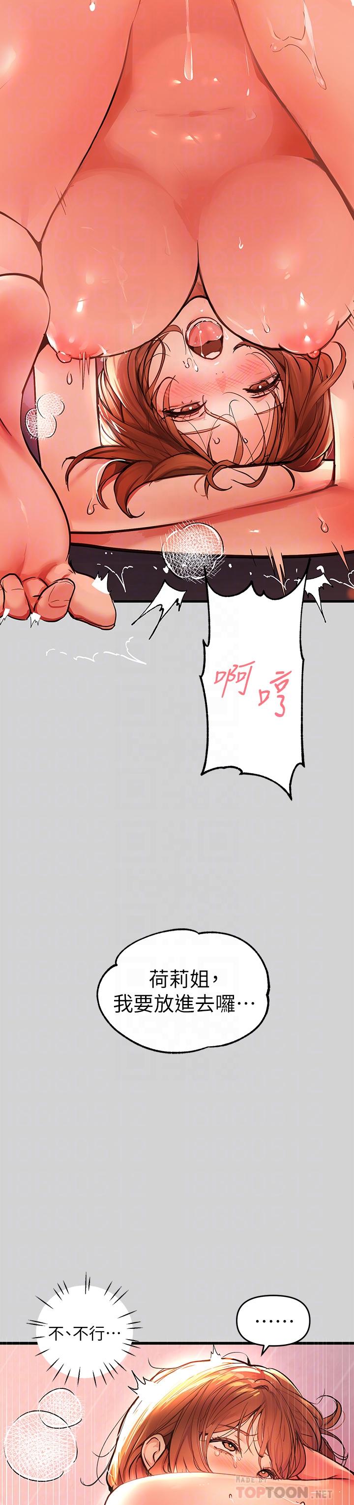 14P - 富家女姐姐