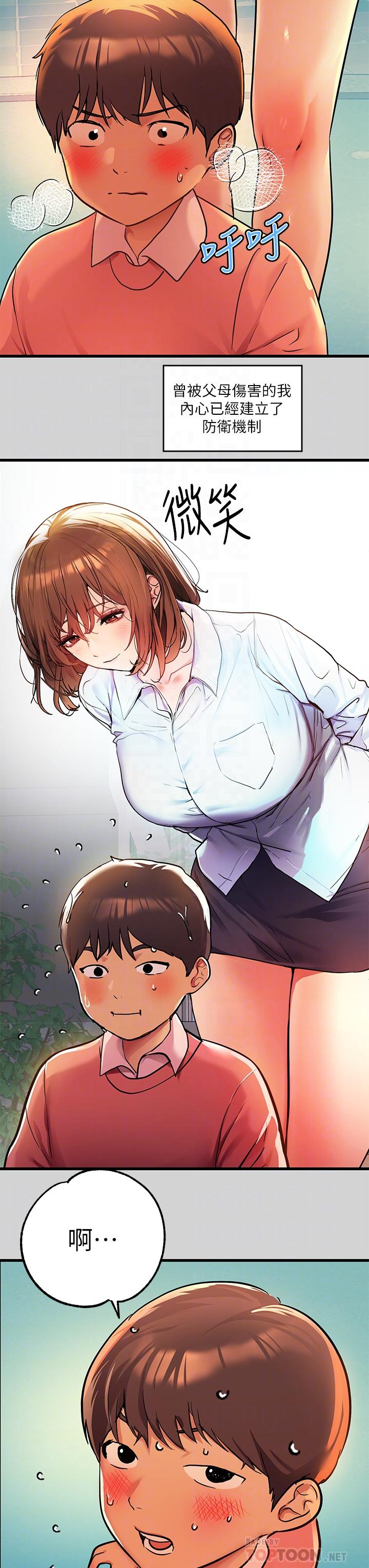 4P - 富家女姐姐