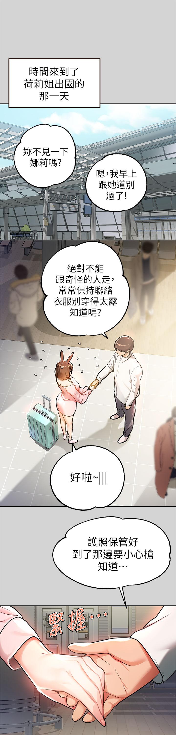 19P - 富家女姐姐