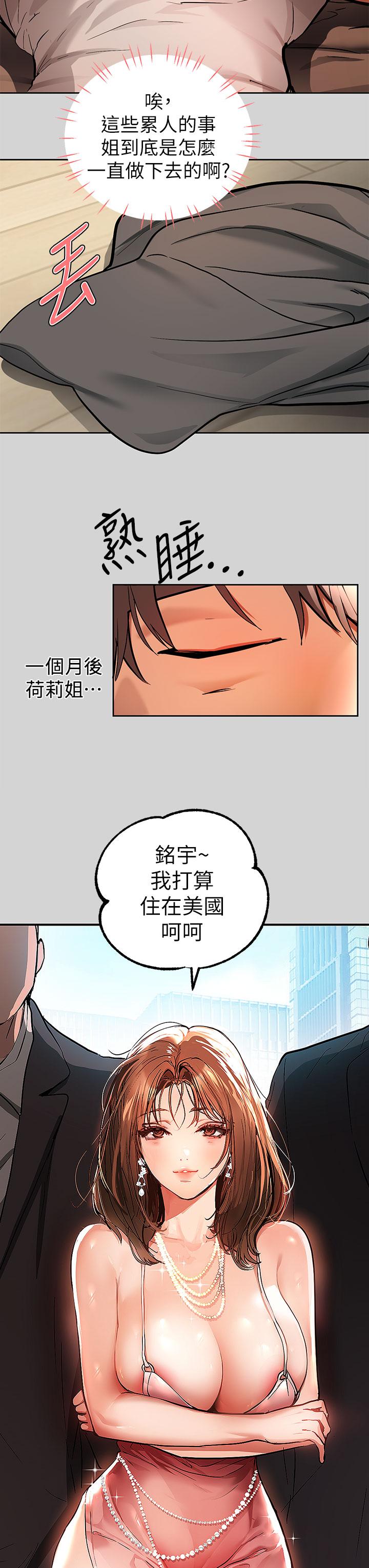 33P - 富家女姐姐