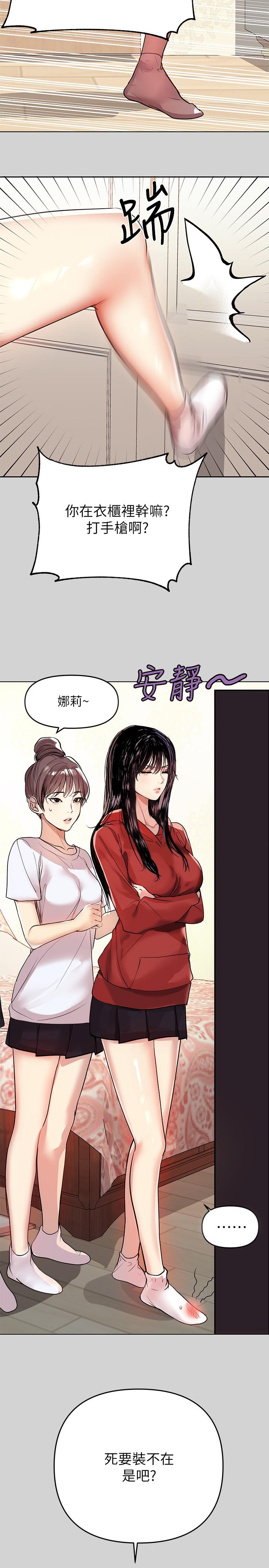19P - 富家女姐姐