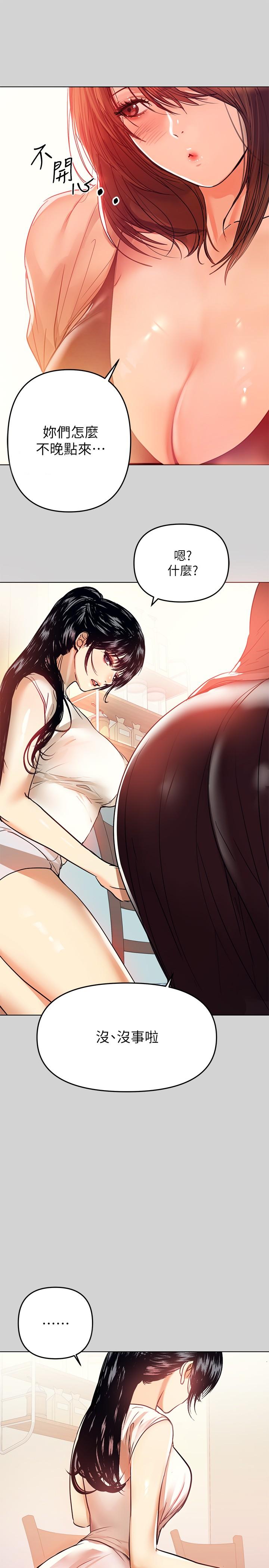 29P - 富家女姐姐