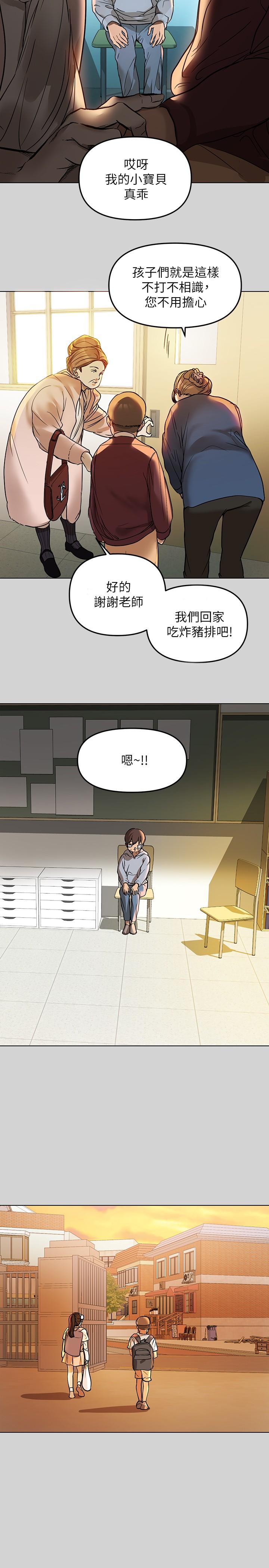 2P - 富家女姐姐