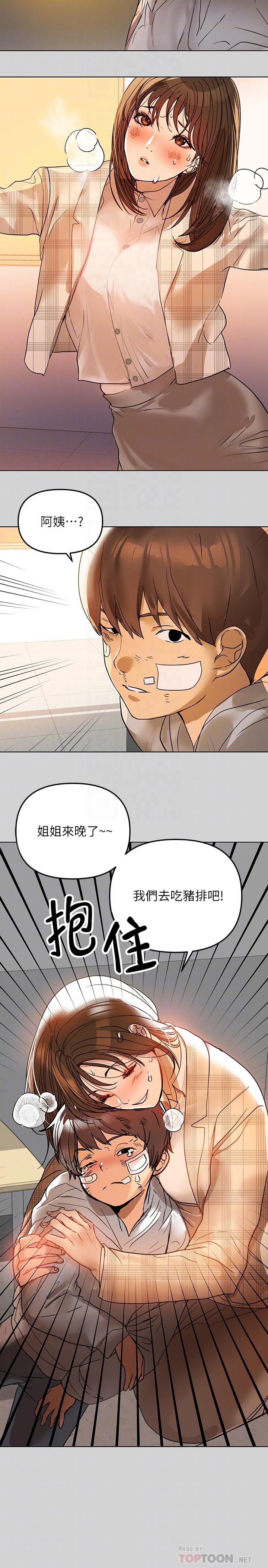 4P - 富家女姐姐