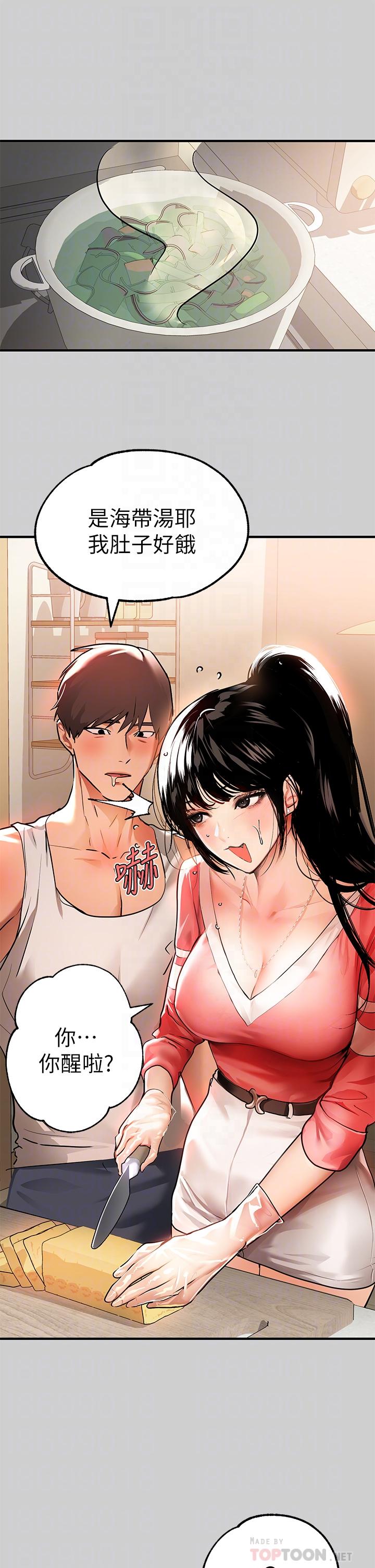 14P - 富家女姐姐