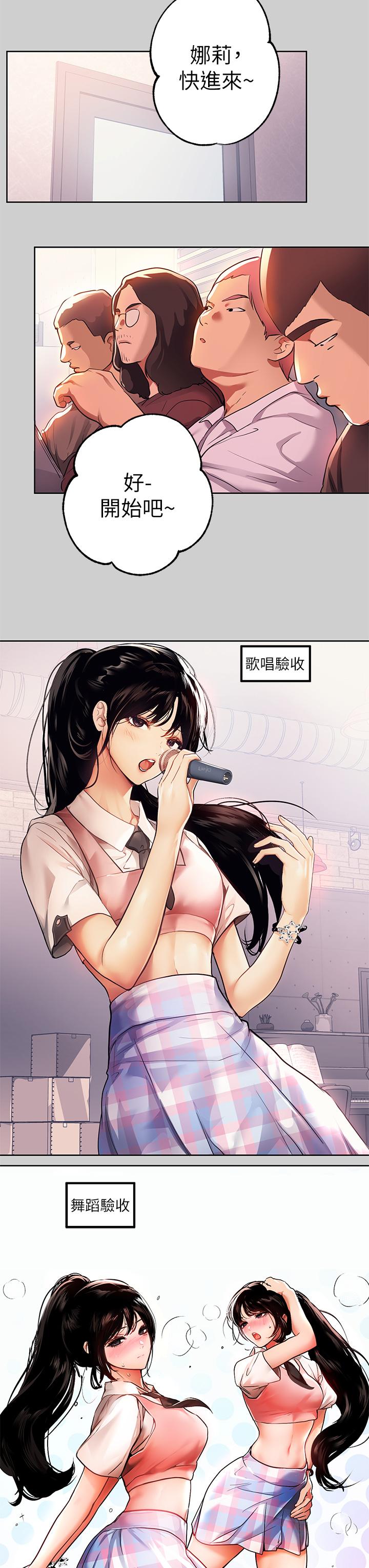 24P - 富家女姐姐