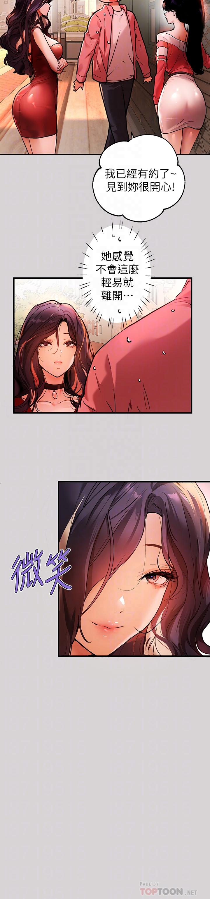 18P - 富家女姐姐