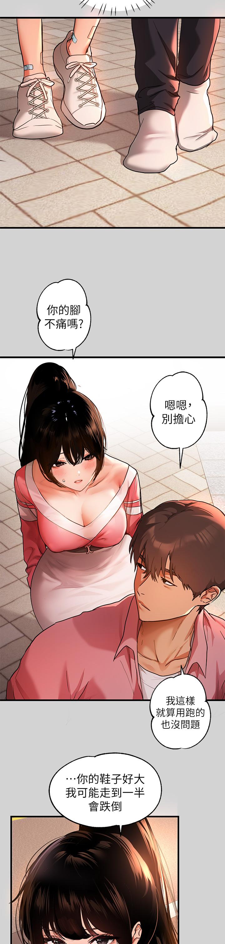 5P - 富家女姐姐
