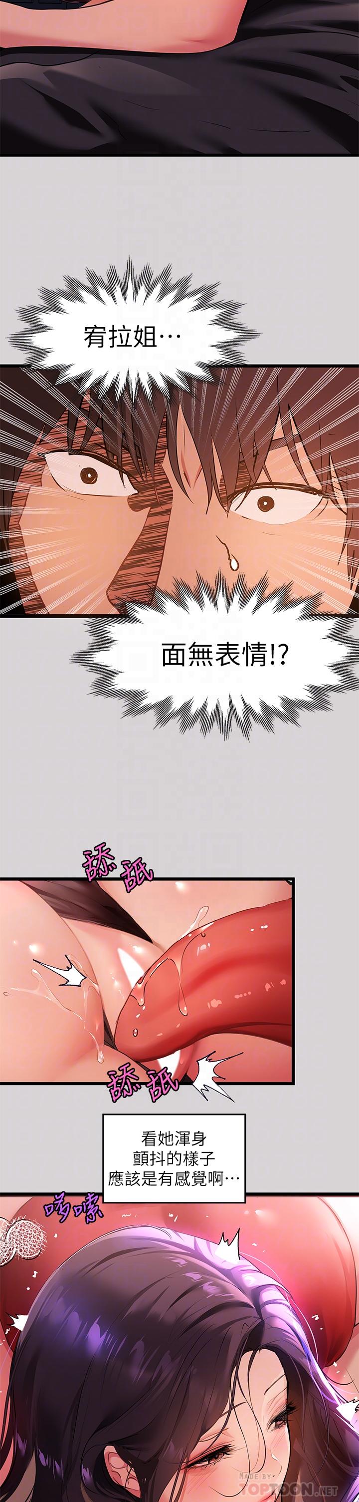 16P - 富家女姐姐
