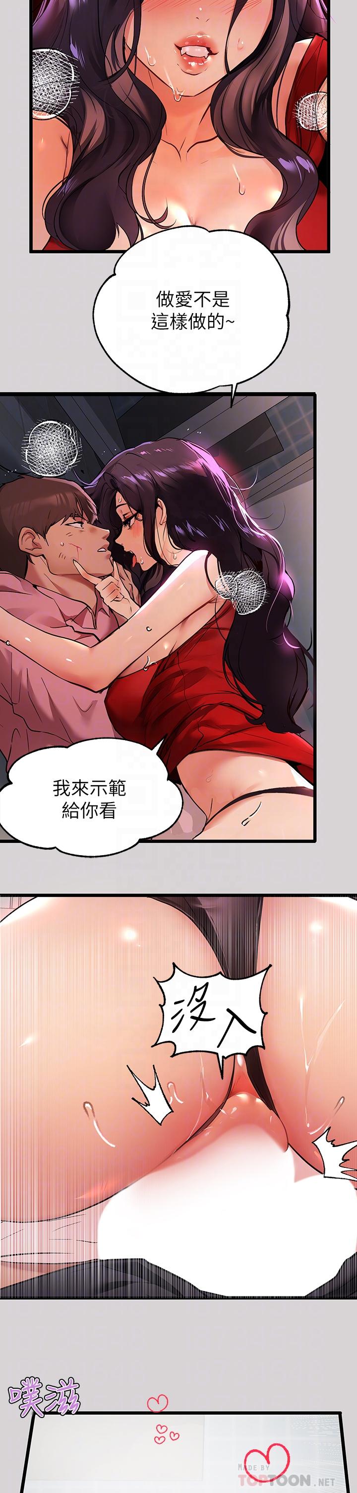 18P - 富家女姐姐