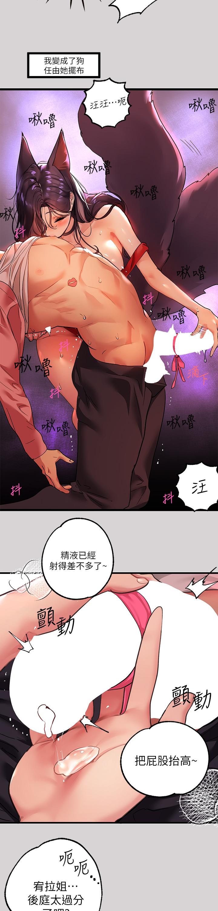 28P - 富家女姐姐