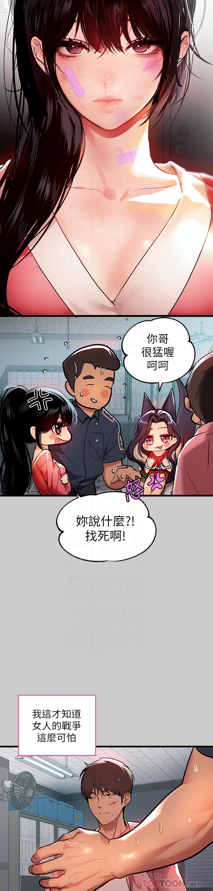 4P - 富家女姐姐