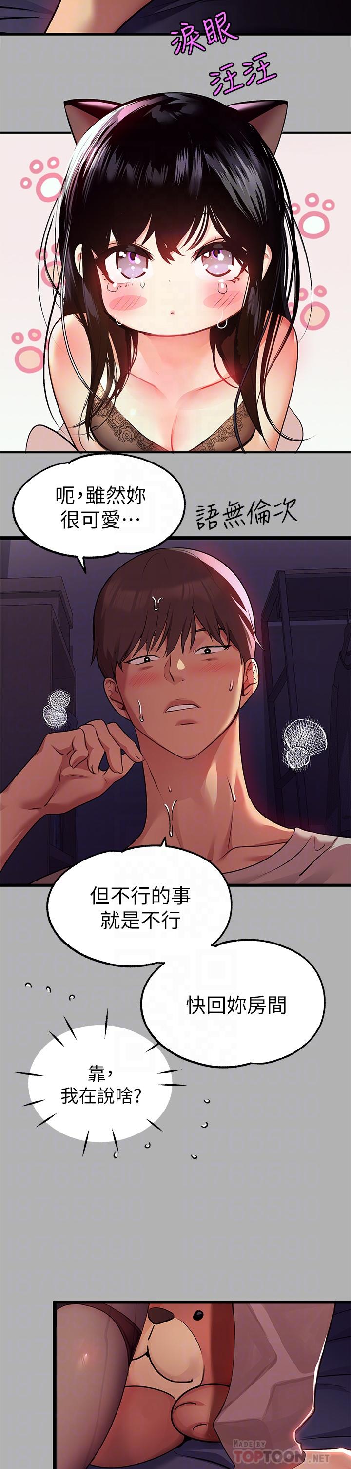 14P - 富家女姐姐