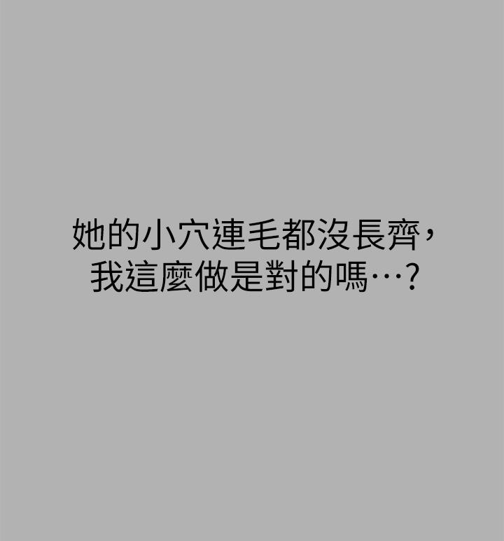 19P - 富家女姐姐