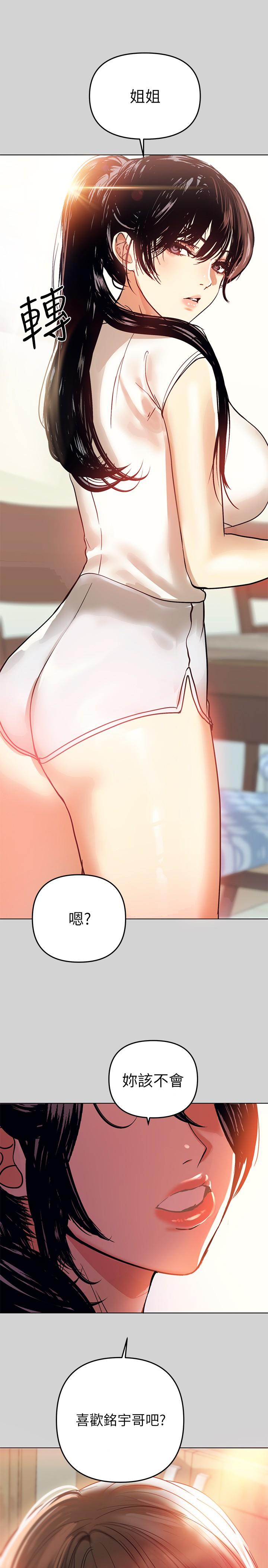 1P - 富家女姐姐