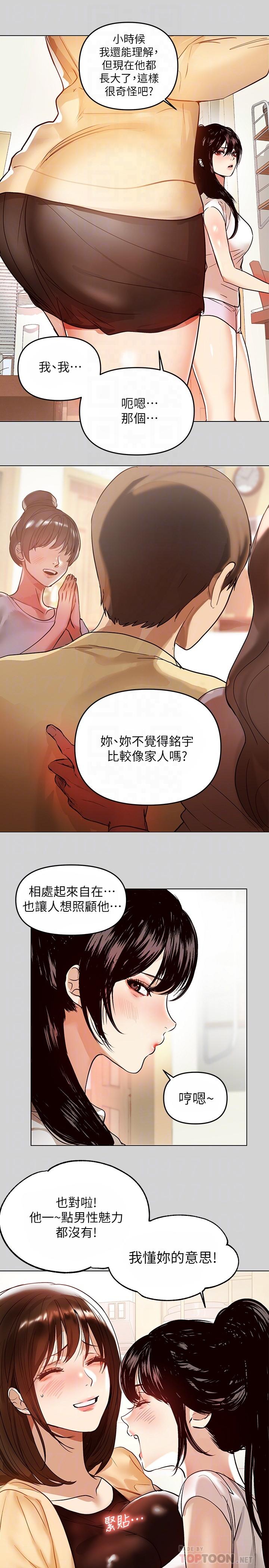 6P - 富家女姐姐