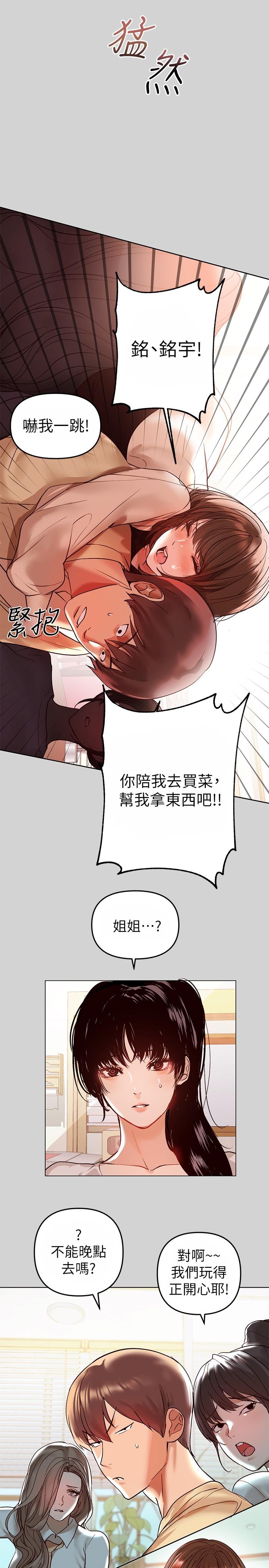 9P - 富家女姐姐