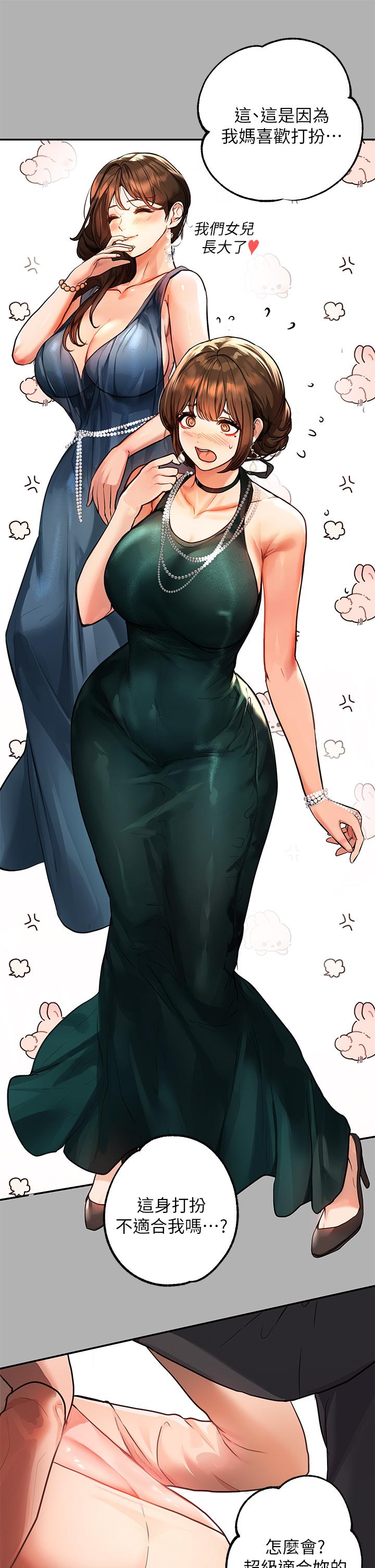 23P - 富家女姐姐