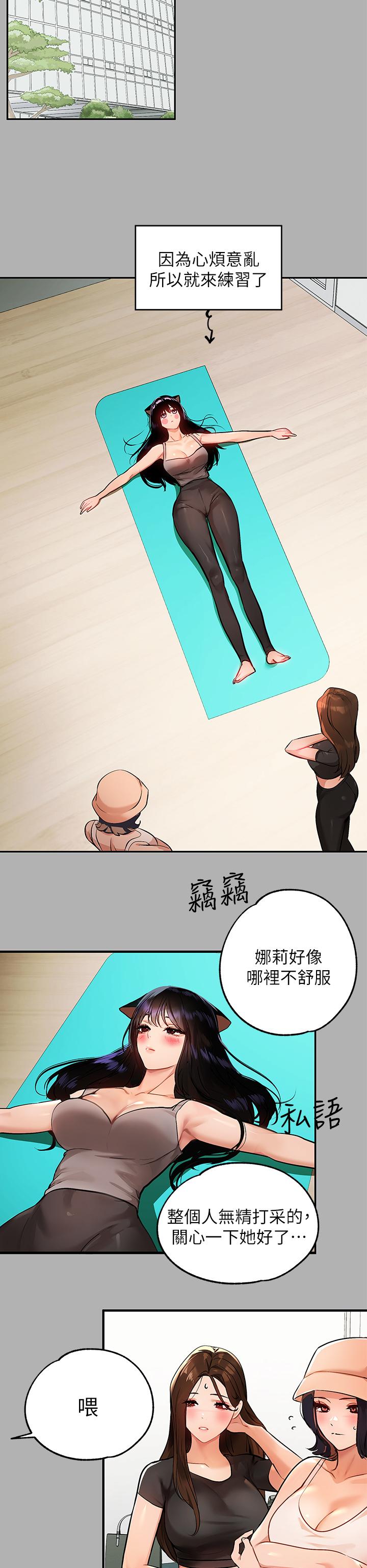 33P - 富家女姐姐