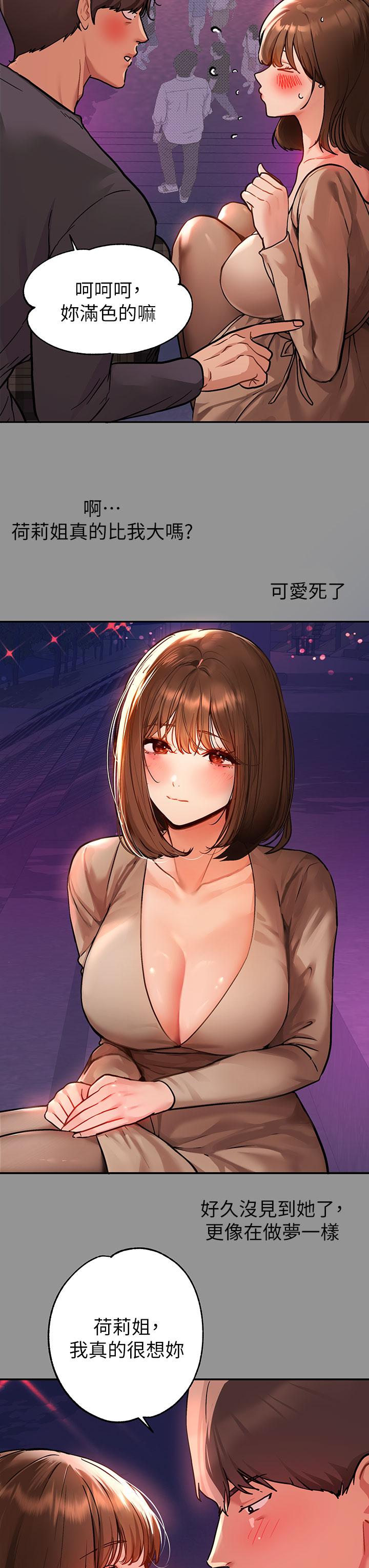 5P - 富家女姐姐