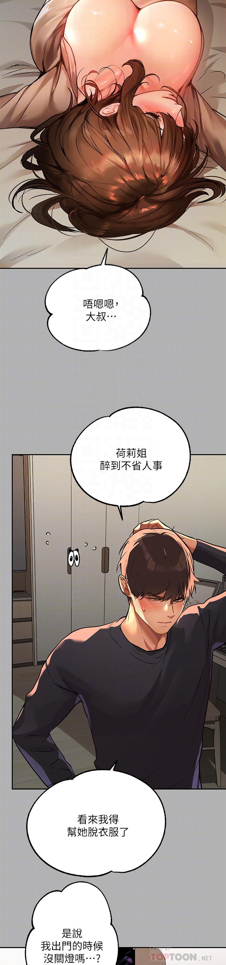 10P - 富家女姐姐