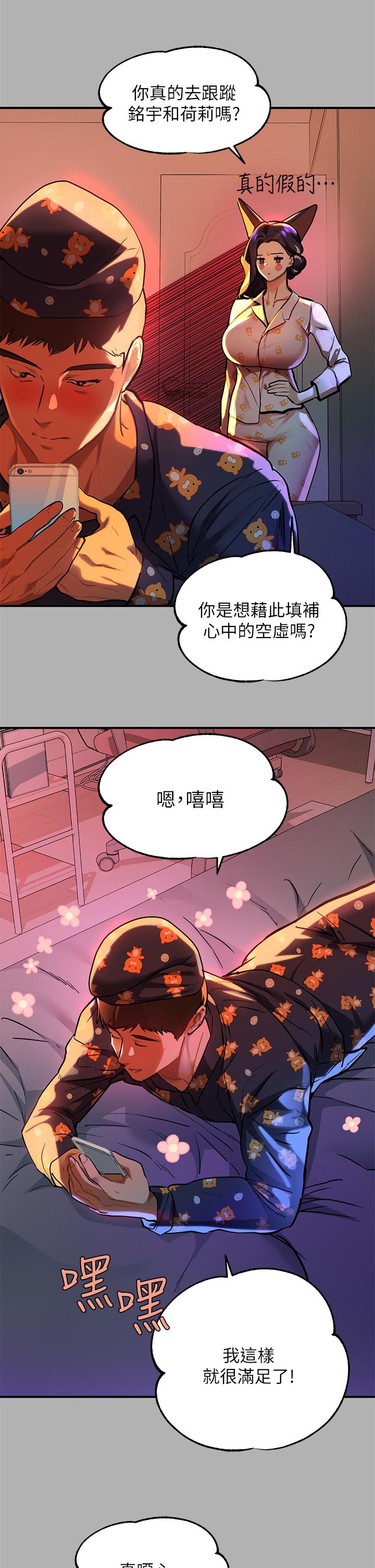 2P - 富家女姐姐