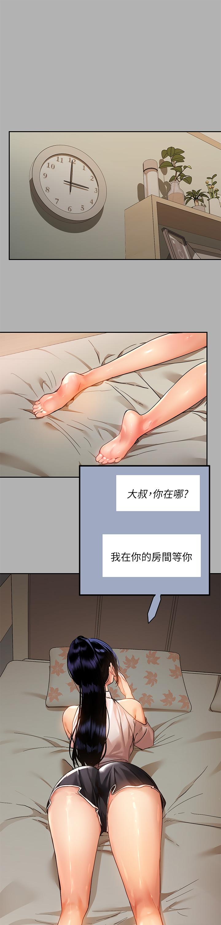 5P - 富家女姐姐