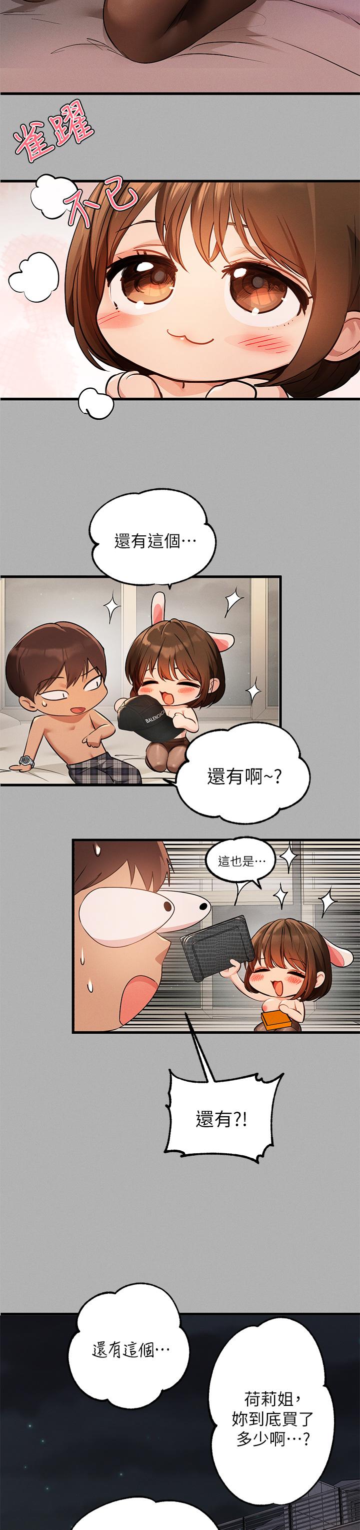 33P - 富家女姐姐