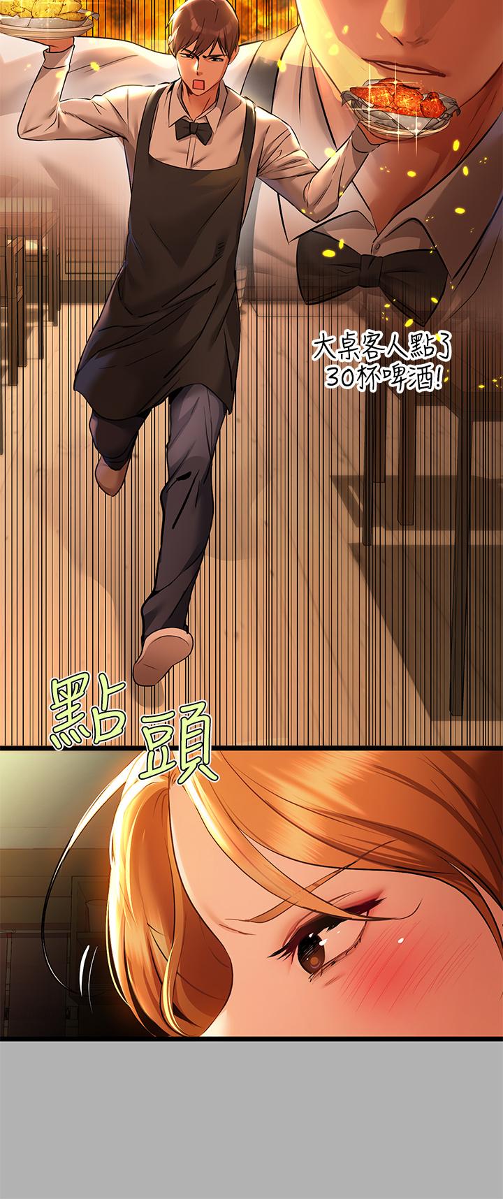 11P - 富家女姐姐