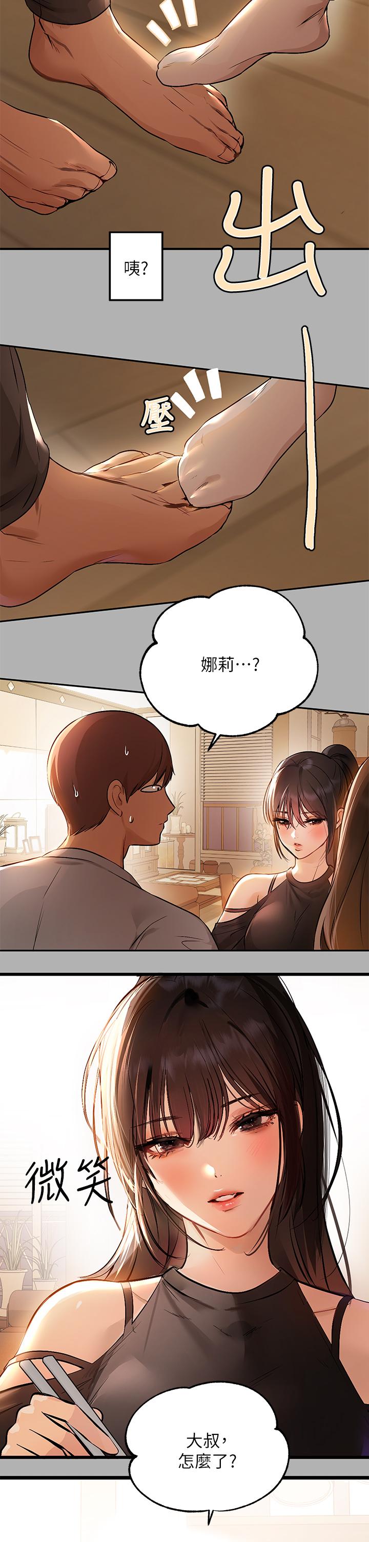24P - 富家女姐姐
