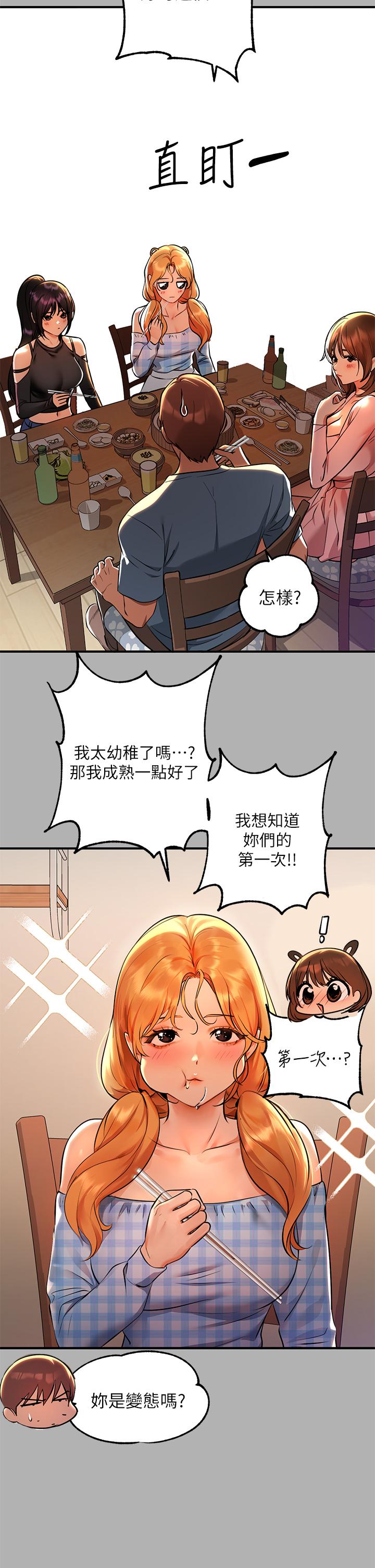 27P - 富家女姐姐