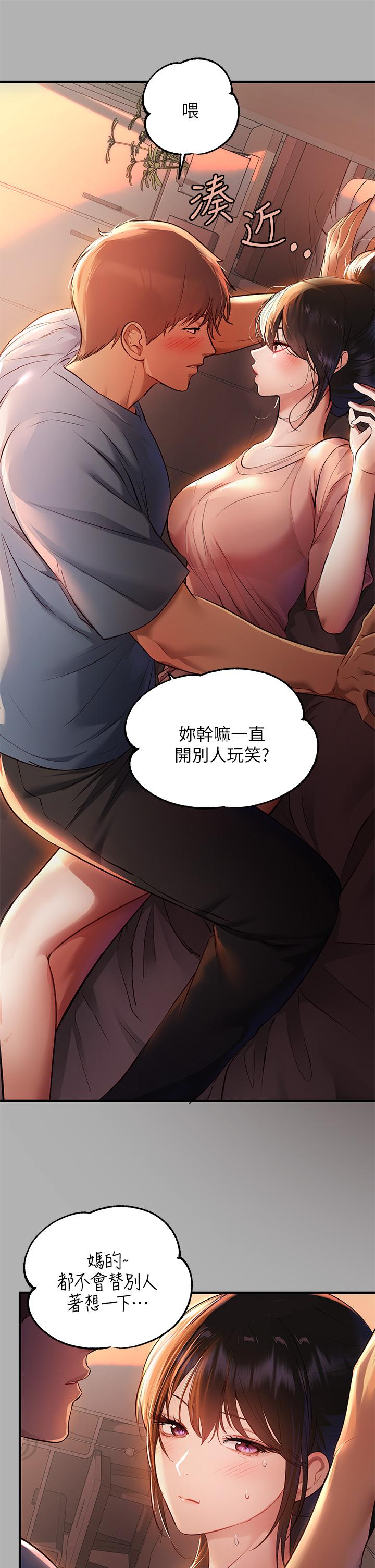 29P - 富家女姐姐