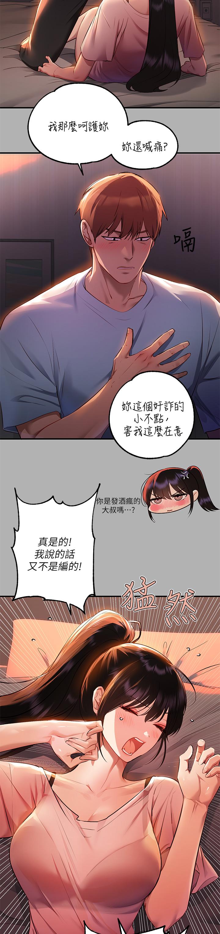 31P - 富家女姐姐