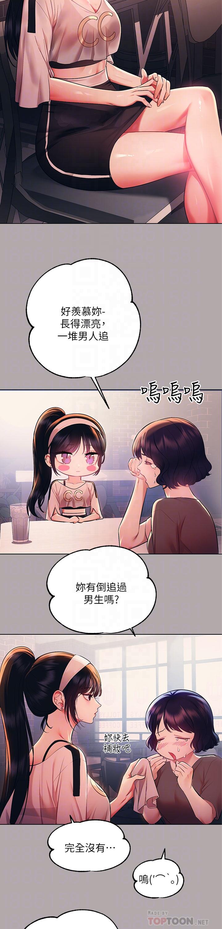 10P - 富家女姐姐